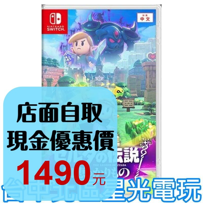 預購 9月26日上市【NS 原版片】☆ Switch 薩爾達傳說 智慧的再現 ☆ 中文版全新品【台中星光電玩】-細節圖2