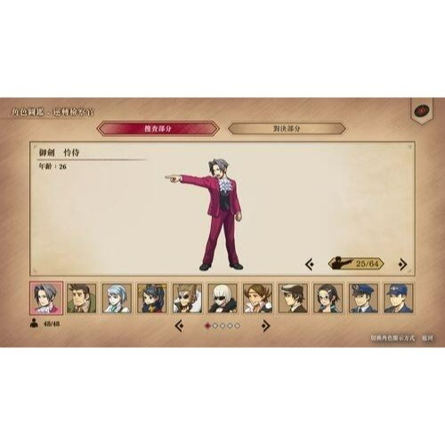 含初回特典 現貨【NS原版片】☆ Switch 逆轉檢察官 1&2 御劍精選集 ☆ 中文版全新品【台中星光電玩】-細節圖5