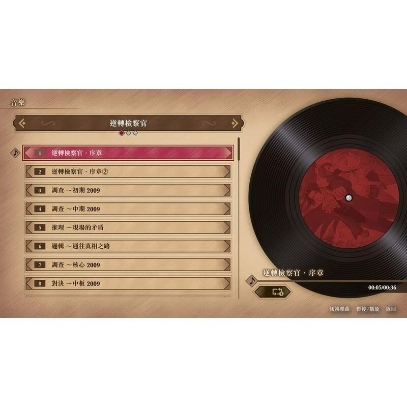 含初回特典 現貨【NS原版片】☆ Switch 逆轉檢察官 1&2 御劍精選集 ☆ 中文版全新品【台中星光電玩】-細節圖6