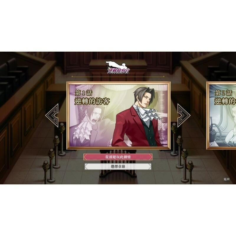 含初回特典 現貨【NS原版片】☆ Switch 逆轉檢察官 1&2 御劍精選集 ☆ 中文版全新品【台中星光電玩】-細節圖7