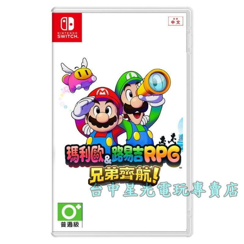 預購 11月7日上市【NS 原版片】☆ Switch 瑪利歐＆路易吉RPG 兄弟齊航 ☆ 中文版全新品【台中星光電玩】-細節圖3