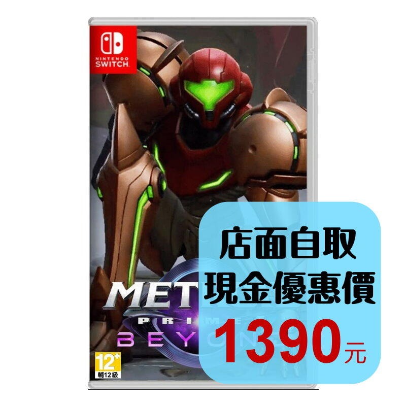 預購 2025年【NS原版片】Switch 密特羅德4 銀河戰士 Prime4 Beyond 中文版全新品【星光】-細節圖2