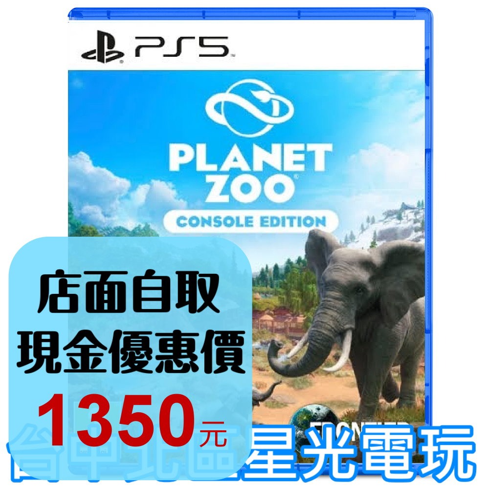 預購 8月上市【PS5原版片】☆ 動物園之星 Planet Zoo ☆中文版全新品【台中星光電玩】-細節圖2
