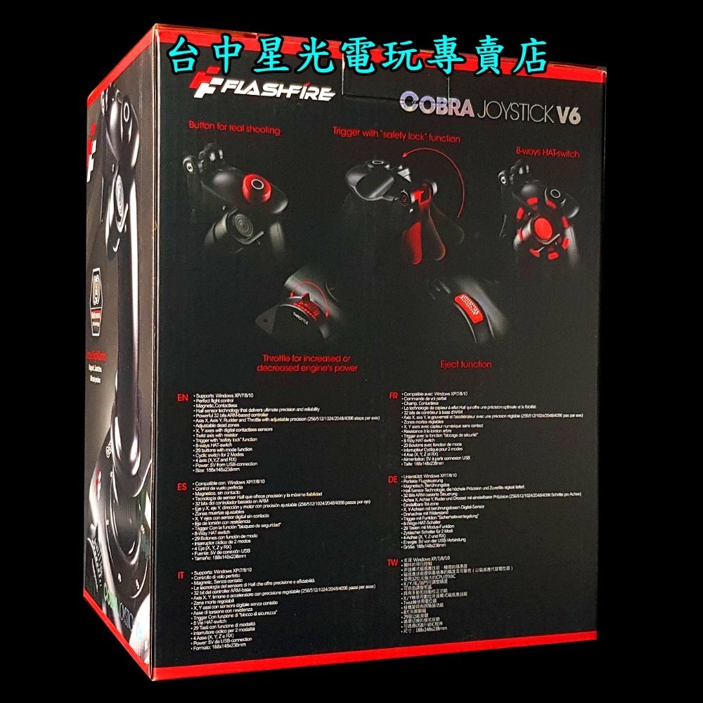 【FlashFire 富雷迅】☆ Cobra Joystick V6 飛行搖桿 飛機搖桿 ☆【支援PC】台中星光電玩-細節圖4