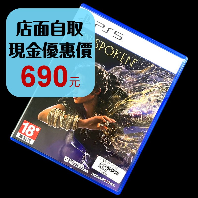 現貨【PS5原版片】☆魔咒之地 FORSPOKEN ☆中文版 中古二手商品【台中星光電玩】-細節圖2