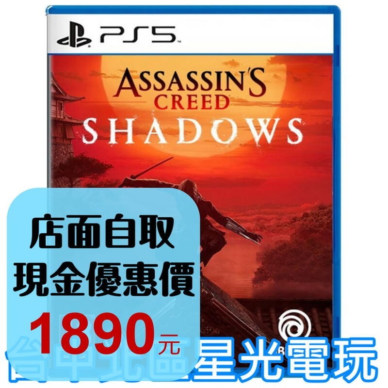 預購 11/15上市【PS5原版片】☆ 刺客教條：暗影者 ☆中文版全新品【台中星光電玩】-細節圖2