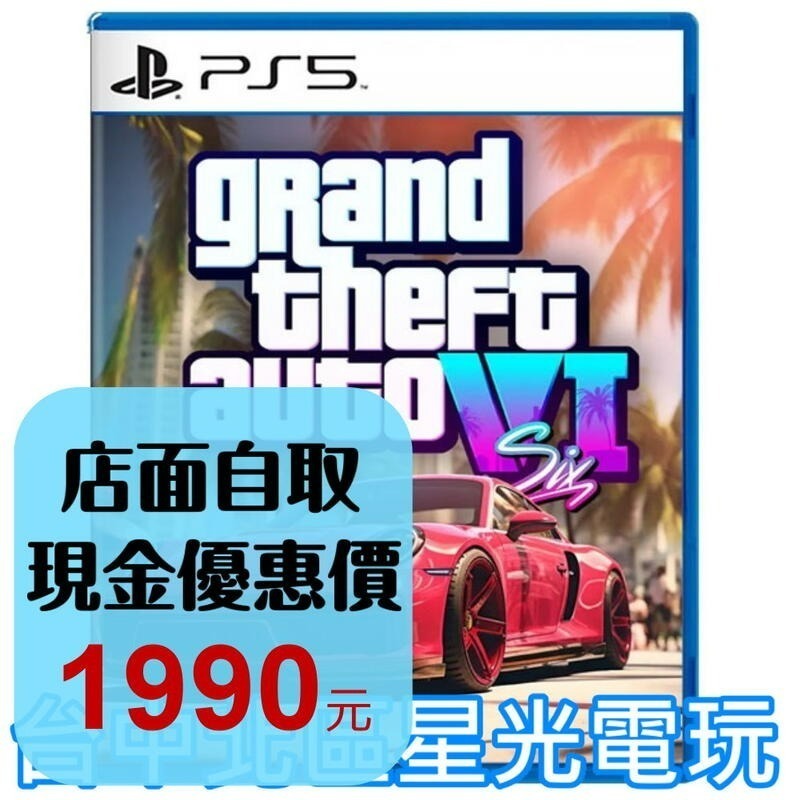 預購 2026/11/19【PS5原版片】☆ 俠盜獵車手6 GTA VI GTA6 ☆中文版全新品【台中星光電玩】-細節圖2