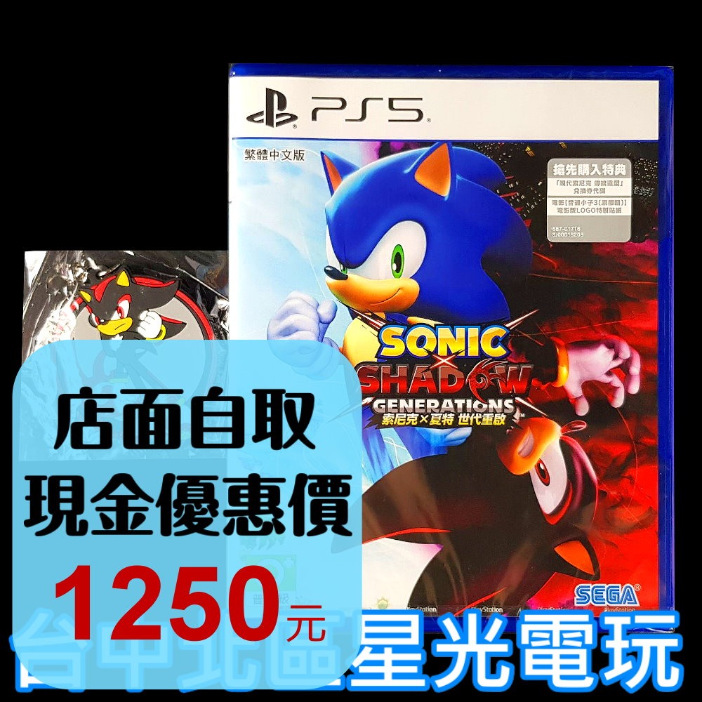 含特典【PS5原版片】☆ 索尼克 × 夏特 世代重啟 ☆中文版全新品【台中星光電玩】-細節圖2