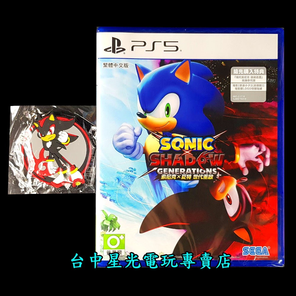 含特典【PS5原版片】☆ 索尼克 × 夏特 世代重啟 ☆中文版全新品【台中星光電玩】-細節圖3