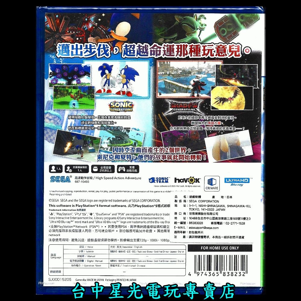 含特典【PS5原版片】☆ 索尼克 × 夏特 世代重啟 ☆中文版全新品【台中星光電玩】-細節圖5