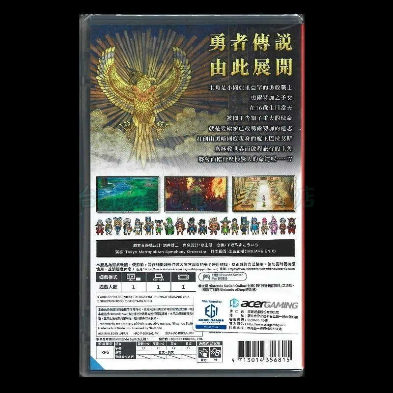 現貨 含特典【NS原版片】Switch 勇者鬥惡龍3 III HD-2D Remake 中文版全新品【星光】-細節圖4