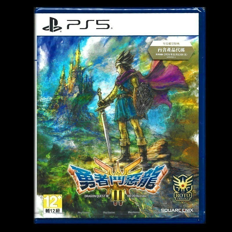 含首批特典【PS5原版片】☆ 勇者鬥惡龍3 III HD-2D Remake ☆ 中文版全新品【星光】-細節圖3