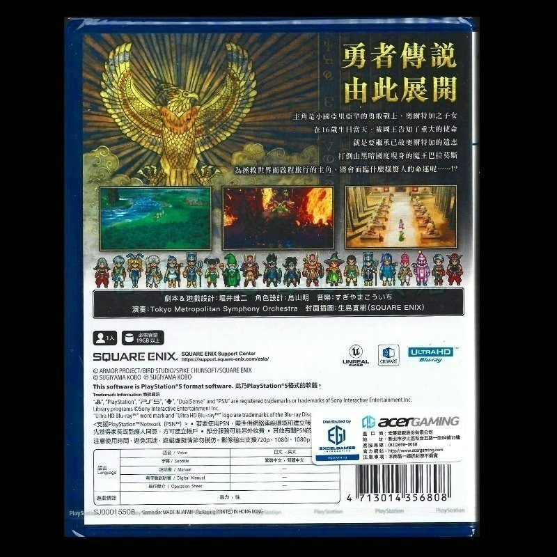 含首批特典【PS5原版片】☆ 勇者鬥惡龍3 III HD-2D Remake ☆ 中文版全新品【星光】-細節圖4
