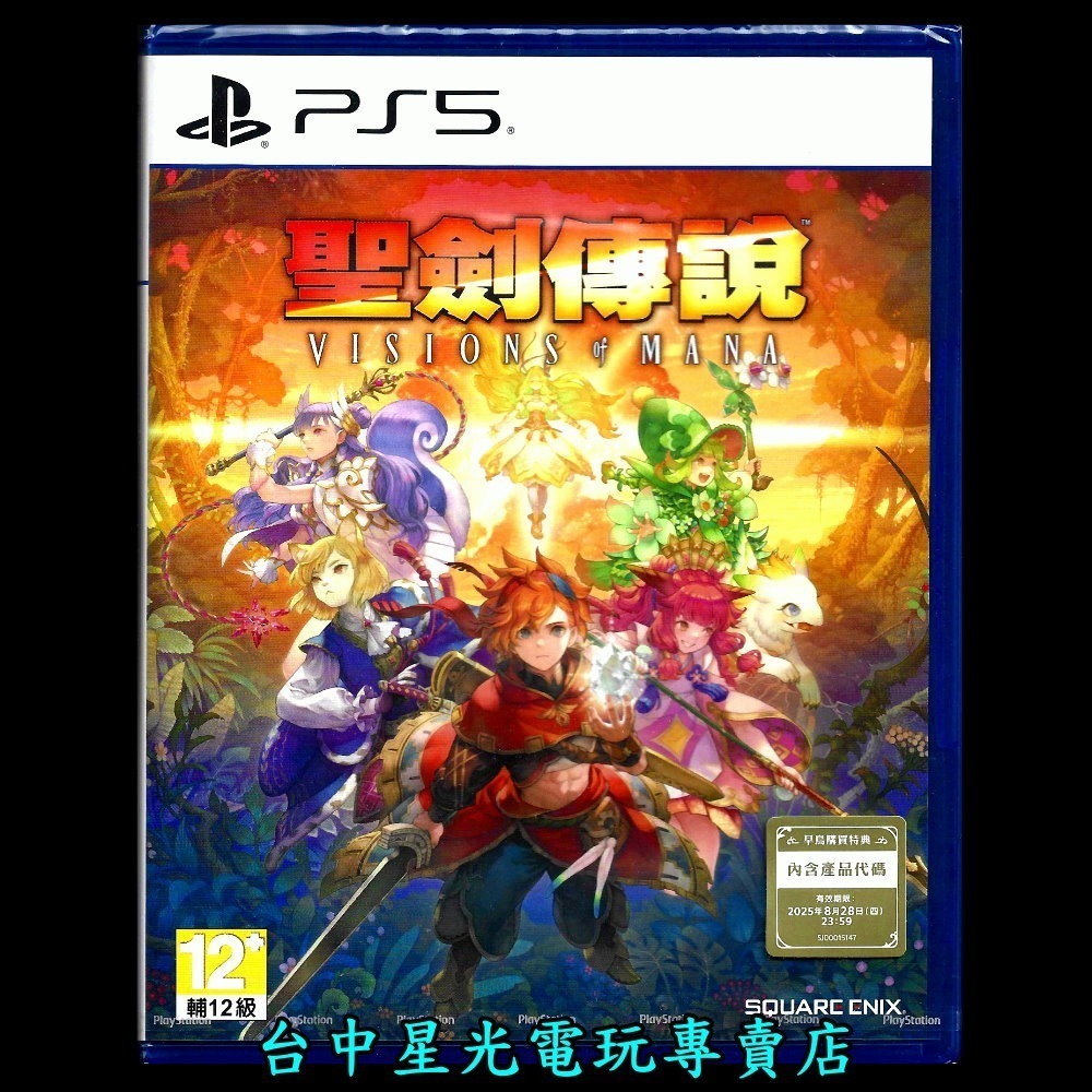 現貨 含初回特典【PS5原版片】☆ 聖劍傳說 瑪娜幻象 Visions of Mana ☆ 中文版全新品【台中星光電玩】-細節圖3