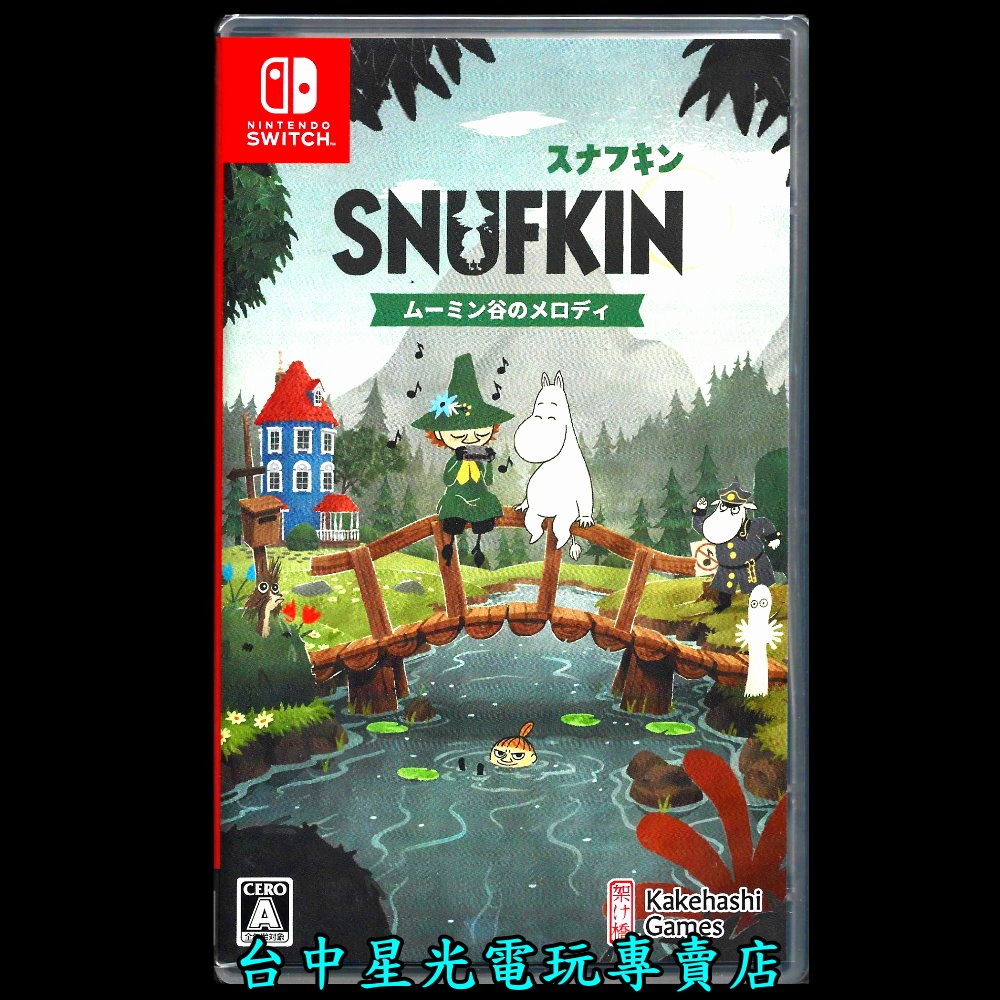 【NS原版片】☆ Switch 阿金：姆明谷的旋律 嚕嚕米 繪本風探索 ☆ 中文版全新品【台中星光電玩】YG-細節圖3