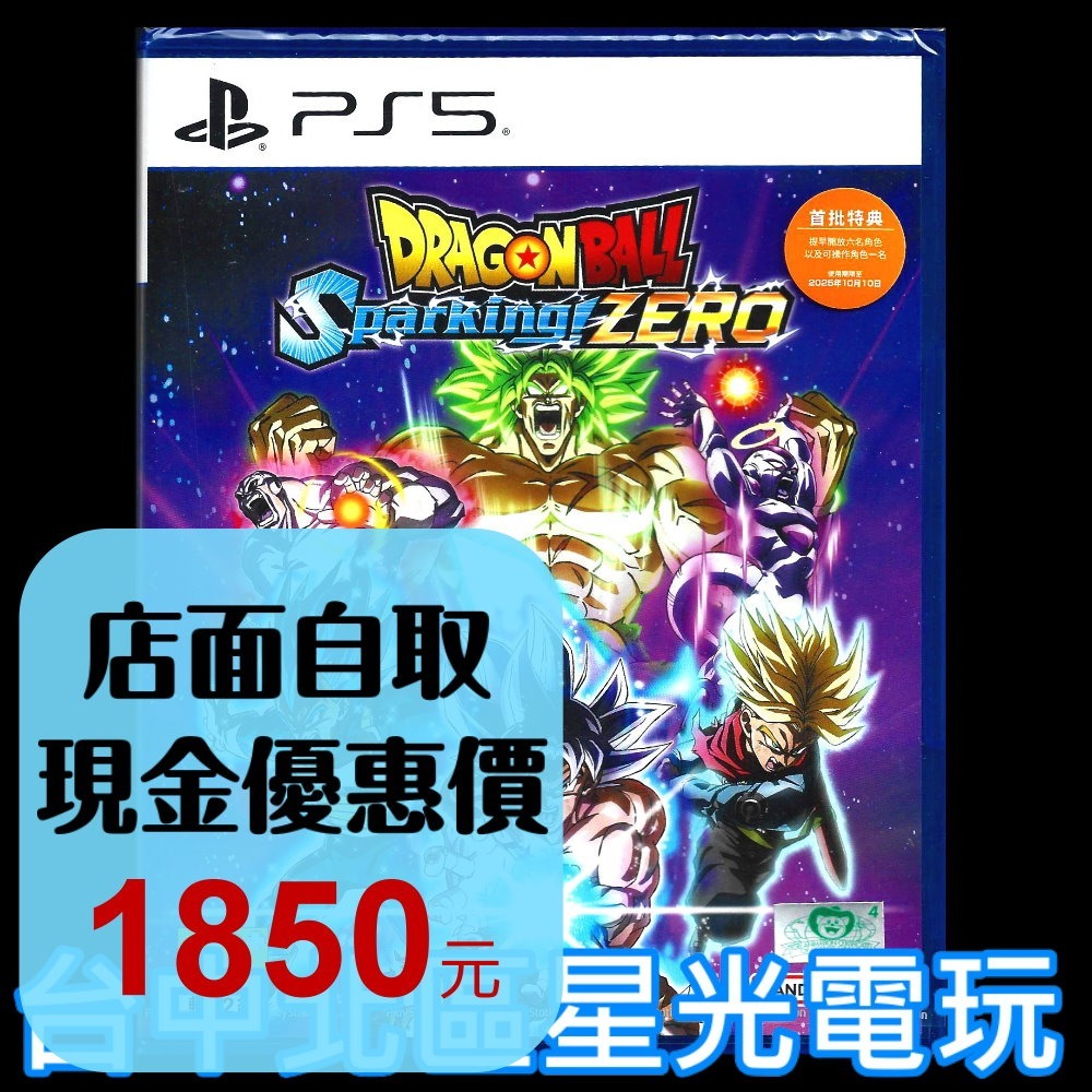 含特典【PS5原版片】☆ 七龍珠 電光炸裂！ZERO ☆ 中文版全新品【台中星光電玩】-細節圖2