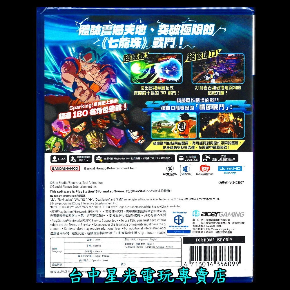 含特典【PS5原版片】☆ 七龍珠 電光炸裂！ZERO ☆ 中文版全新品【台中星光電玩】-細節圖4