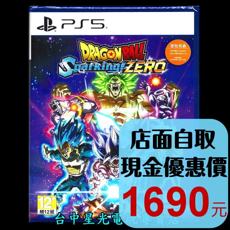 含特典【PS5原版片】☆ 七龍珠 電光炸裂！ZERO ☆ 中文版全新品【台中星光電玩】-細節圖2