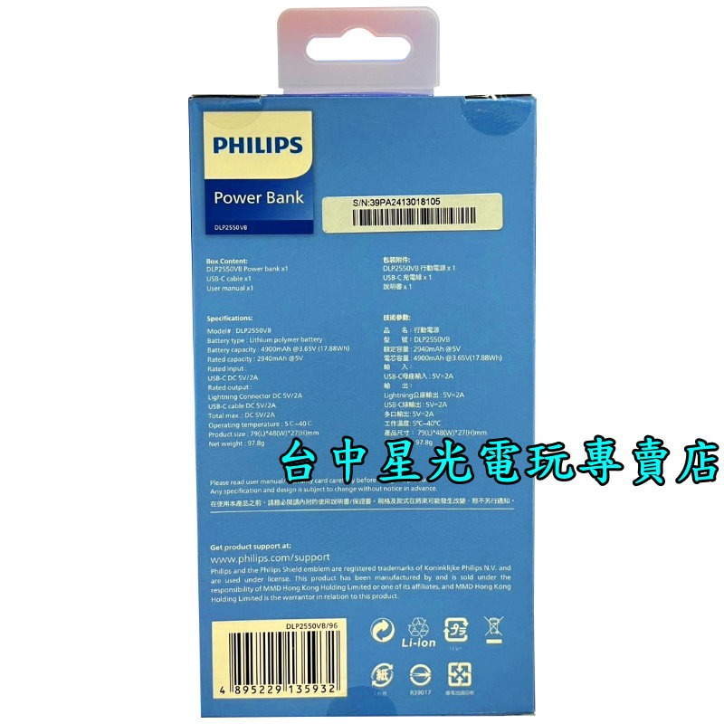 PHILIPS飛利浦【手機週邊】☆4900mAh直插式口袋行動電源 Type-C/Lightning 雙用 ☆【星光】-細節圖4