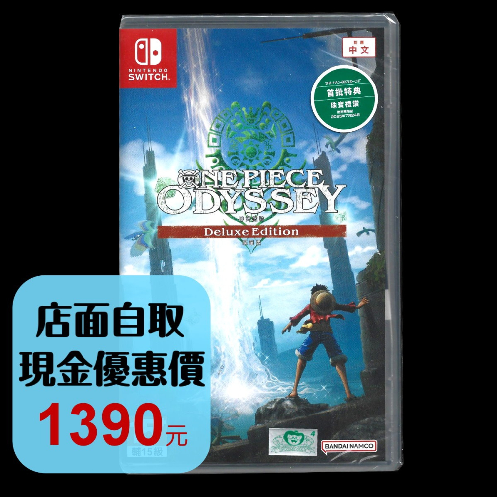 現貨 含特典【NS原版片】☆Switch 航海王時光旅詩 豪華版 含DLC內容 ☆中文版全新品【星光】-細節圖2