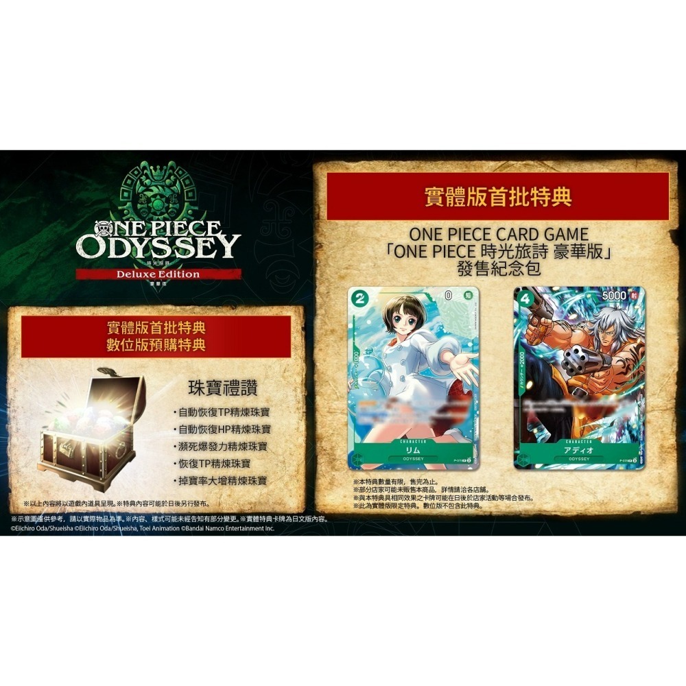 現貨 含特典【NS原版片】☆Switch 航海王時光旅詩 豪華版 含DLC內容 ☆中文版全新品【星光】-細節圖8