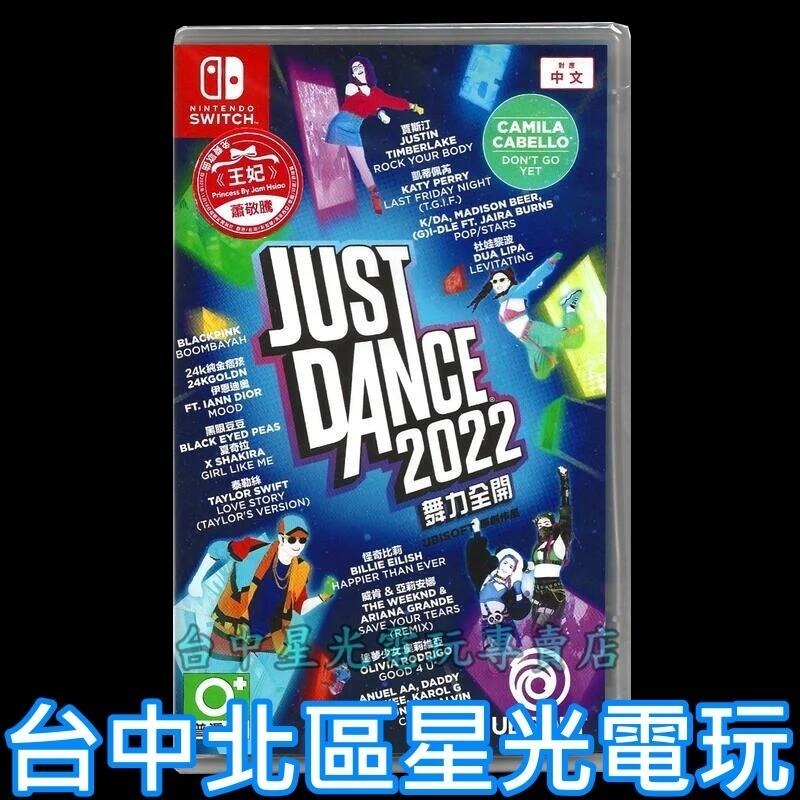 跳舞腕帶優惠組【NS原版片】 Switch Just Dance 舞力全開 2022 中文版全新【星光】-細節圖3