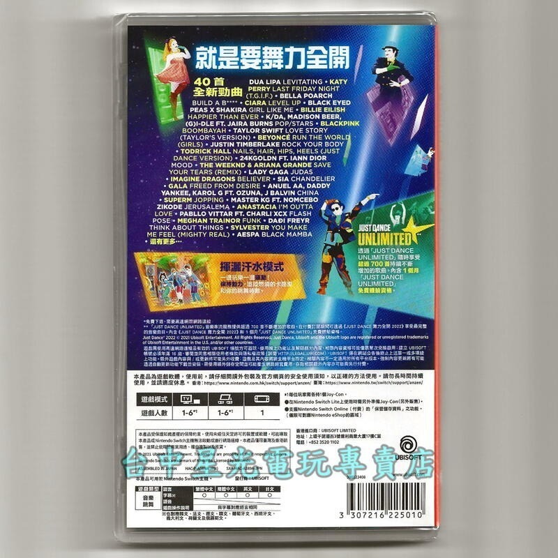 跳舞腕帶優惠組【NS原版片】 Switch Just Dance 舞力全開 2022 中文版全新【星光】-細節圖4