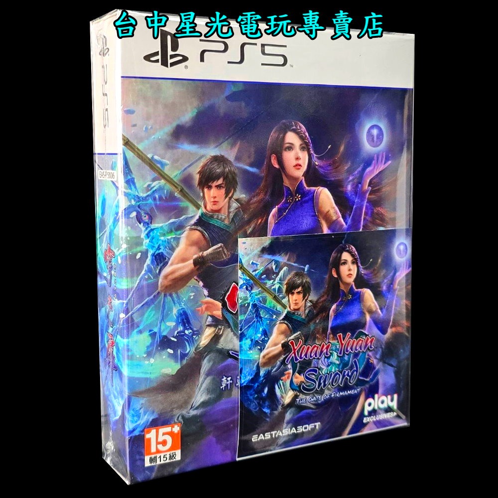 現貨 限定版【PS5原版片】☆ 軒轅劍外傳 穹之扉 ☆ 中文版全新品【台中星光電玩】-細節圖3