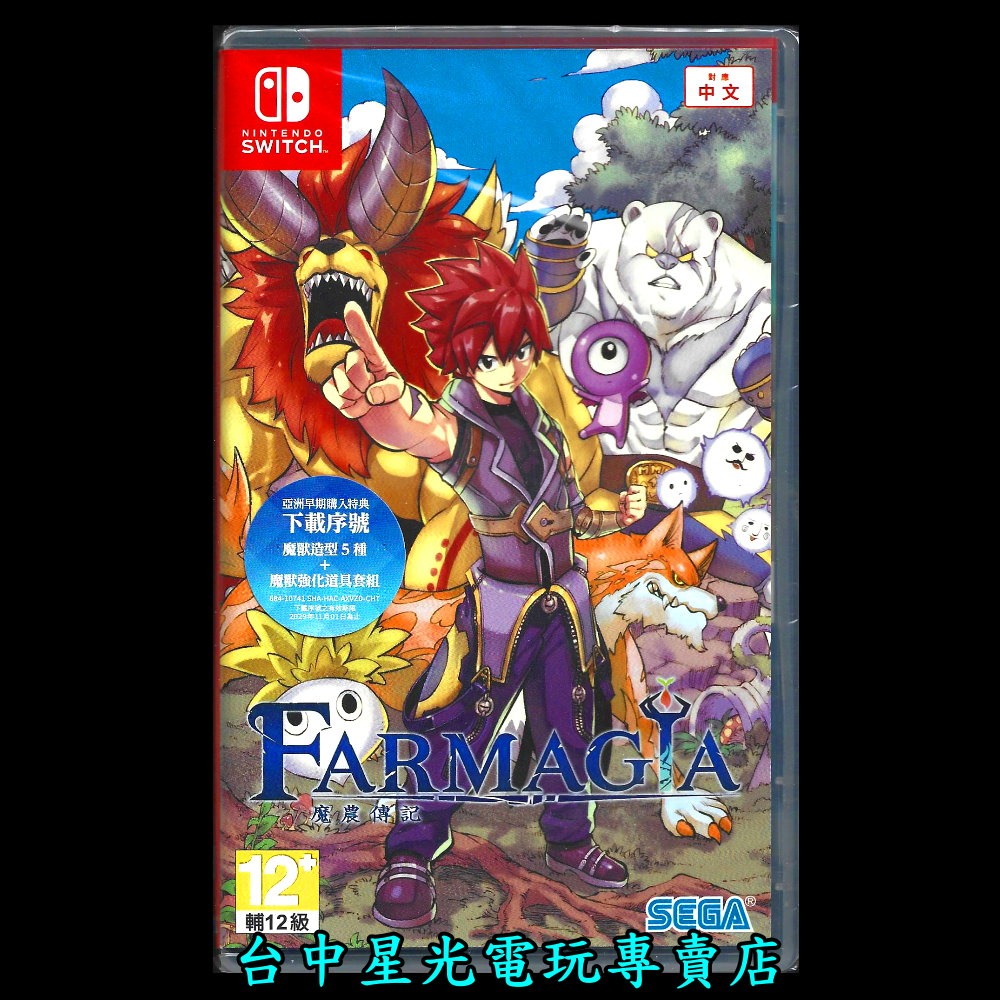 含特典【NS原版片】☆ Switch 魔農傳記 FARMAGIA ☆ 中文版全新品【台中星光電玩】-細節圖3