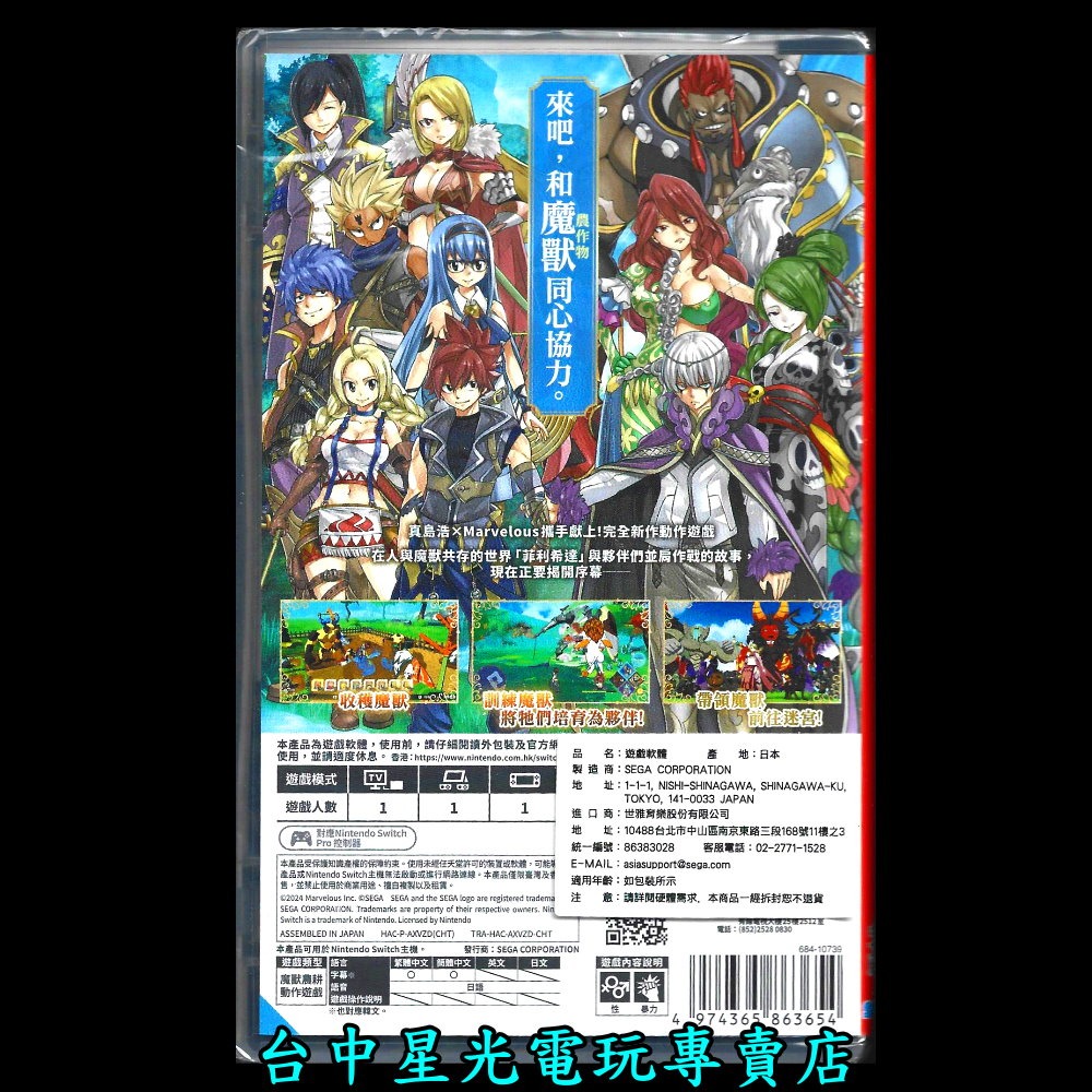 含特典【NS原版片】☆ Switch 魔農傳記 FARMAGIA ☆ 中文版全新品【台中星光電玩】-細節圖4