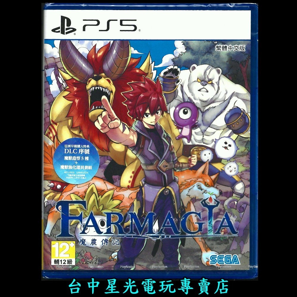 含特典【PS5原版片】☆ 魔農傳記 FARMAGIA ☆ 中文版全新品【台中星光電玩】-細節圖3