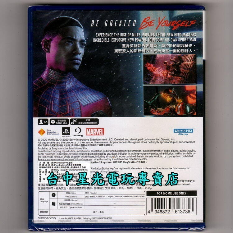 現貨【PS5原版片】☆ 漫威蜘蛛人 邁爾斯摩拉斯 ☆中文版全新品【台中星光電玩】-細節圖3