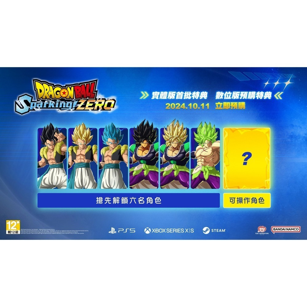 典藏版 含特典【PS5原版片】☆ 七龍珠 電光炸裂！ZERO ☆ 中文版全新品【台中星光電玩】-細節圖6