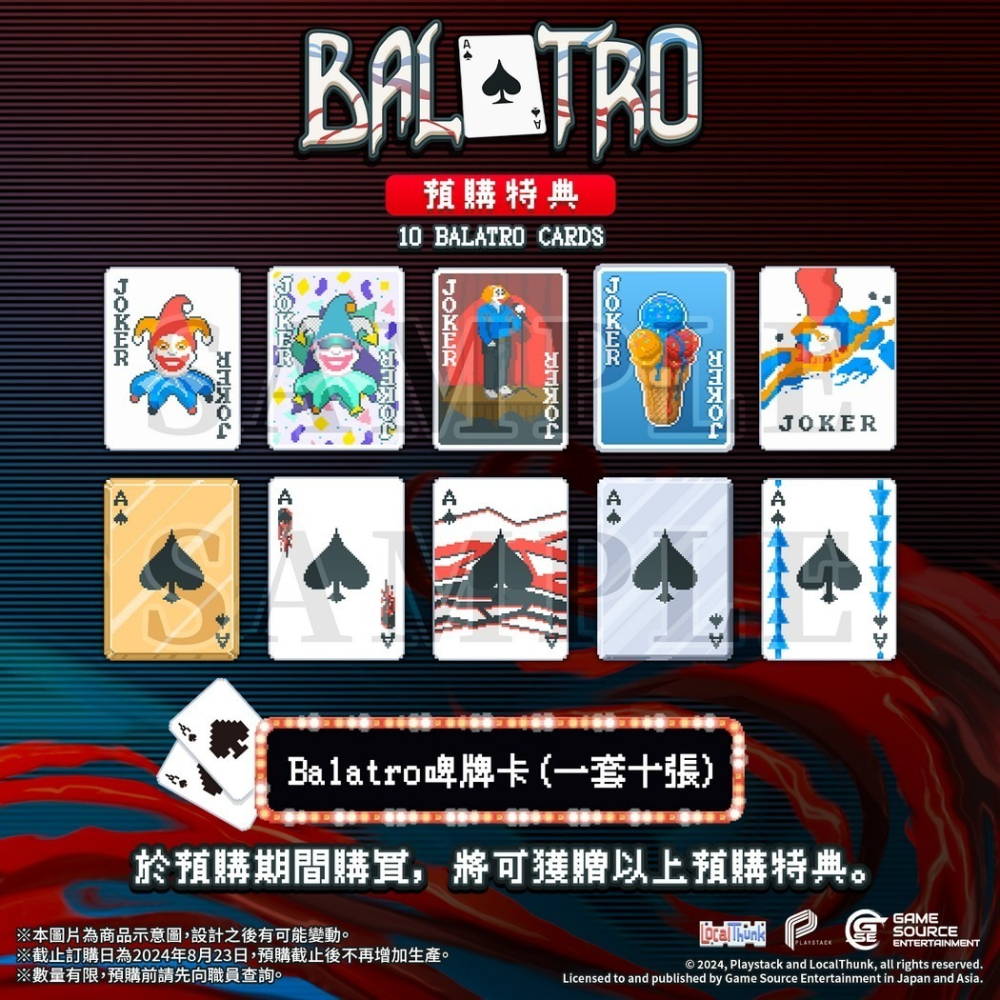 含特典 預購 2024上市【NS原版片】☆Switch 小丑牌 Balatro ☆中文版全新品【台中星光電玩】-細節圖3