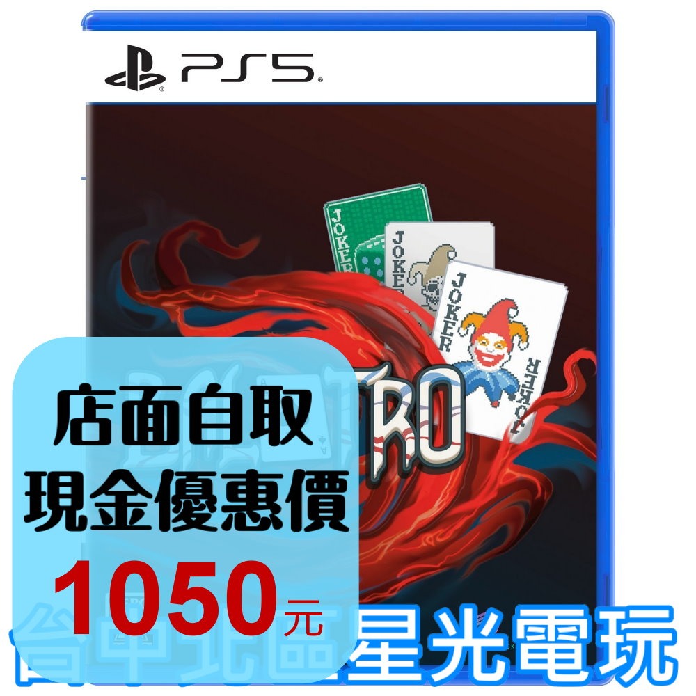 含特典 預購 2024上市【PS5原版片】☆ 小丑牌 Balatro ☆中文版全新品【台中星光電玩】-細節圖2