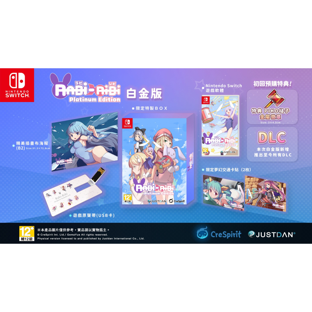 預購 10/24上市【NS原版片】☆ Switch Rabi-Ribi 白金版 拉比哩比 ☆中文版全新品【台中星光電玩】-細節圖3