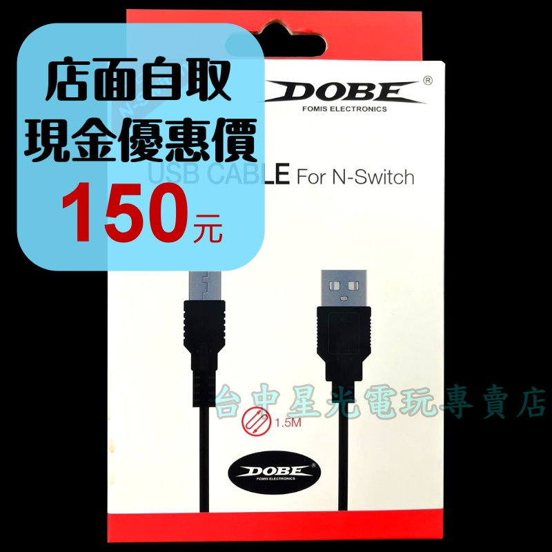TNS-868【NS週邊】☆ Switch 充電線 USB 傳輸數據線 1.5米 ☆【LN-CB04】星光電玩-細節圖2