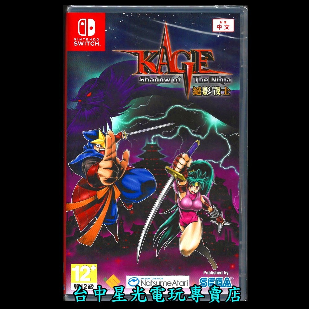 【NS原版片】☆ KAGE～Shadow of The Ninja 絕影戰士 ☆ 中文版全新品【台中星光電玩】-細節圖3