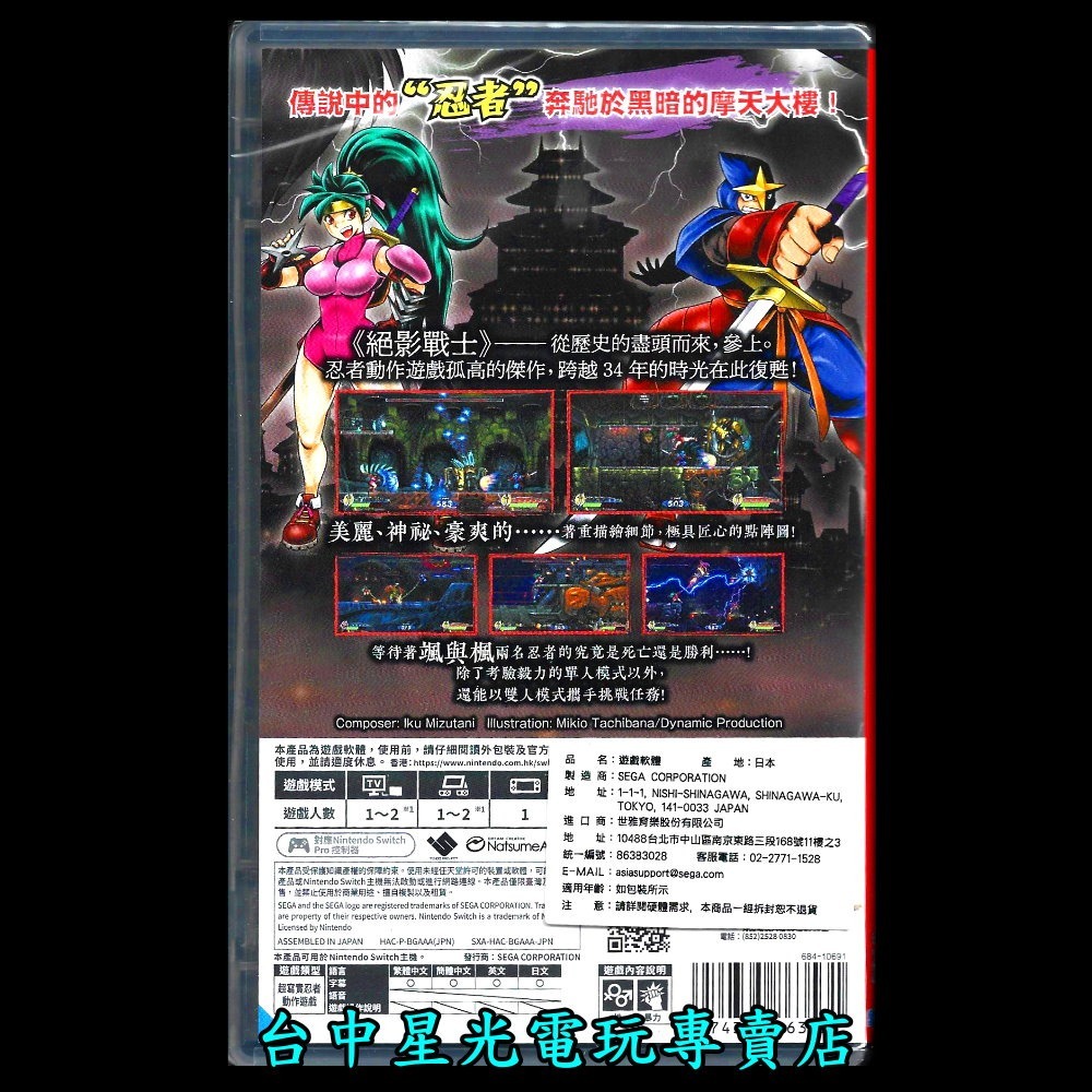【NS原版片】☆ KAGE～Shadow of The Ninja 絕影戰士 ☆ 中文版全新品【台中星光電玩】-細節圖4