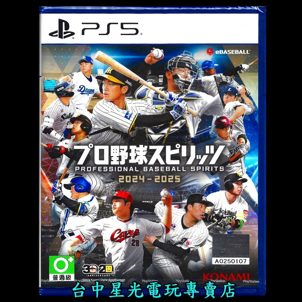 含特典【PS5原版片】☆ 職棒野球魂 2024-2025 大谷翔平 ☆ 日文亞版全新品【台中星光電玩】-細節圖3