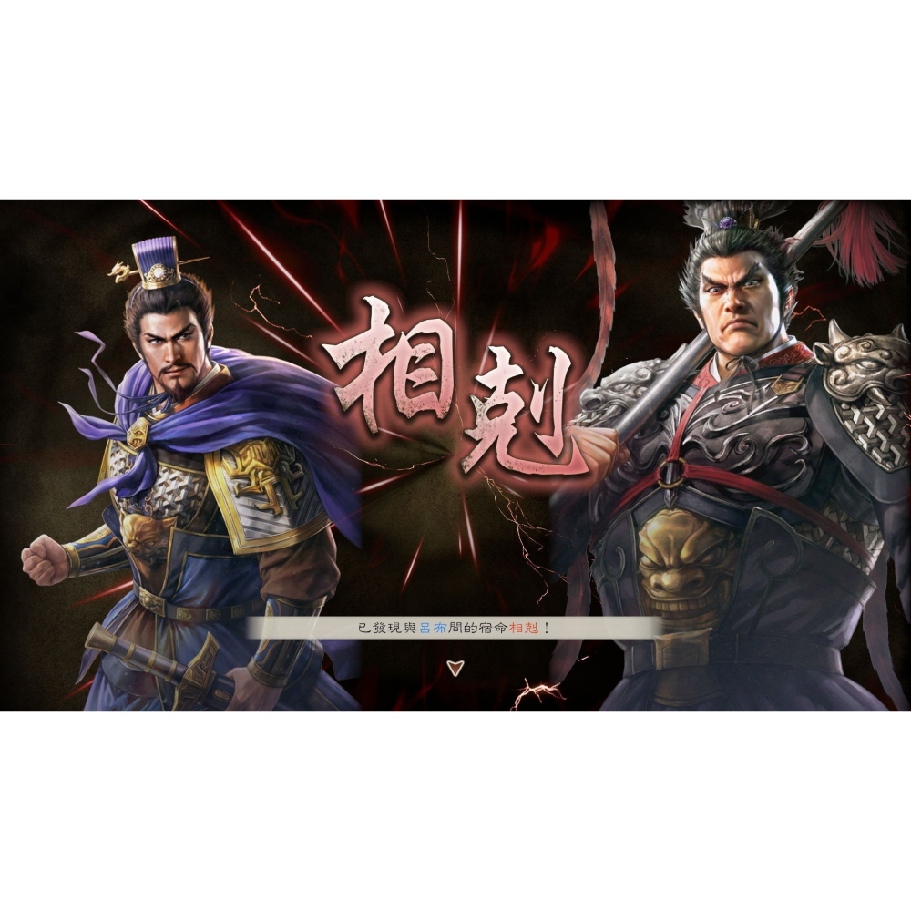 預購 含特典 10/24上市【PS5原版片】☆ 三國志八 8 Remake ☆ 中文版全新品【台中星光電玩】-細節圖4