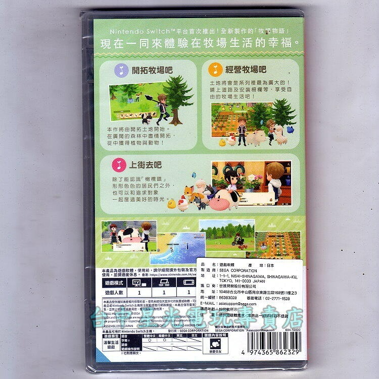 現貨供應【NS原版片】☆ Switch 牧場物語 橄欖鎮與希望的大地 ☆中文版全新品【台中星光電玩】-細節圖3