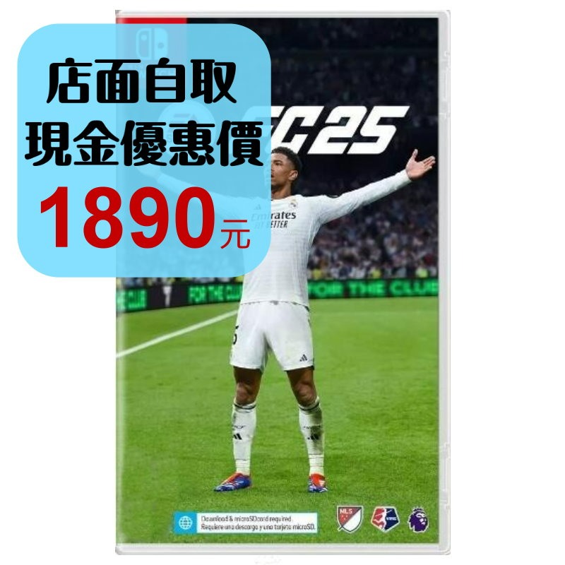 預購 9/27上市【NS原版片】☆ SWITCH EA SPORTS FC 25 足球 ☆中文版全新品【台中星光電玩】-細節圖2