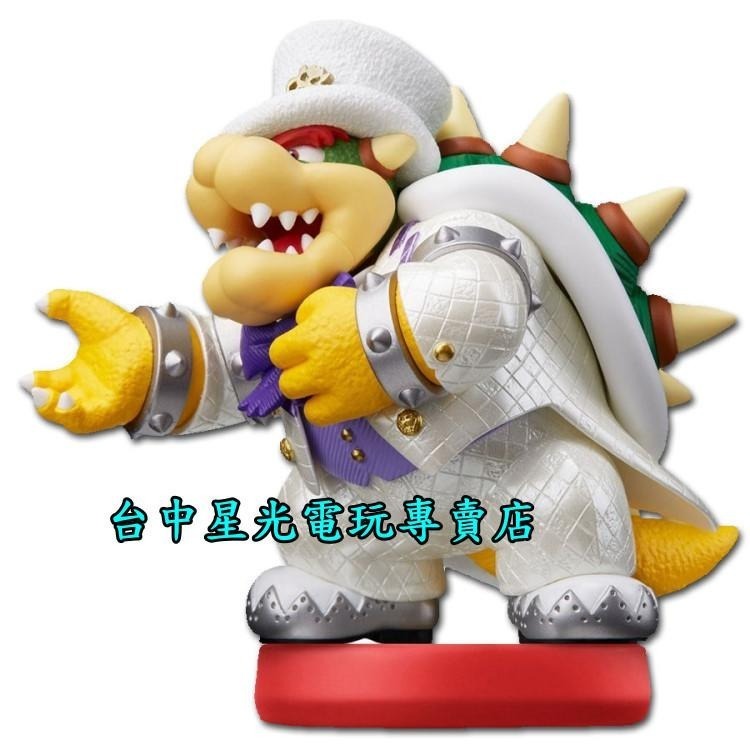 台灣代理版【NS週邊】任天堂 Switch 超級瑪利歐 奧德賽 amiibo 婚禮裝扮 白色新郎禮服 庫巴【台中星光】-細節圖3