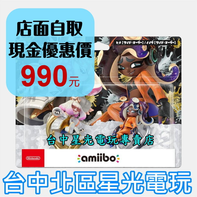 【NS周邊】Switch 斯普拉遁 漆彈大作戰 amiibo 小姬&飯田 side order【台中星光電玩】-細節圖2