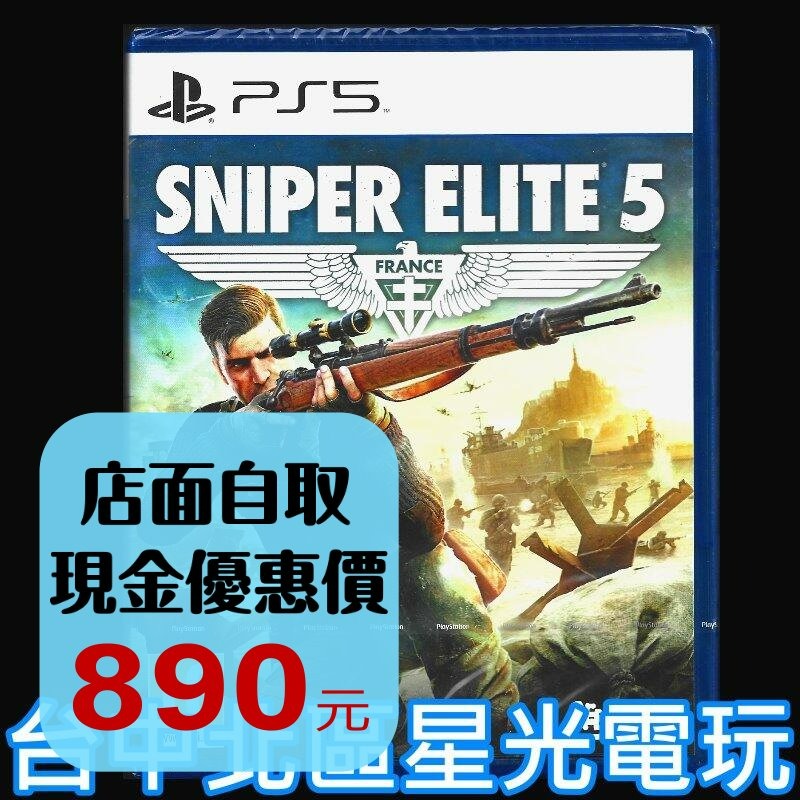 現貨【PS5原版片】☆ 狙擊精英5 狙擊之神5 狙擊菁英5 ☆中文版全新品【台中星光電玩】-細節圖2