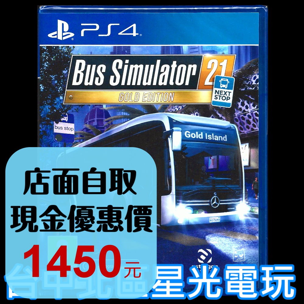 【PS4原版片】☆ 模擬巴士 21 即將進站 Next Stop 黃金版 ☆ 中文版全新品【台中星光電玩】YG-細節圖2