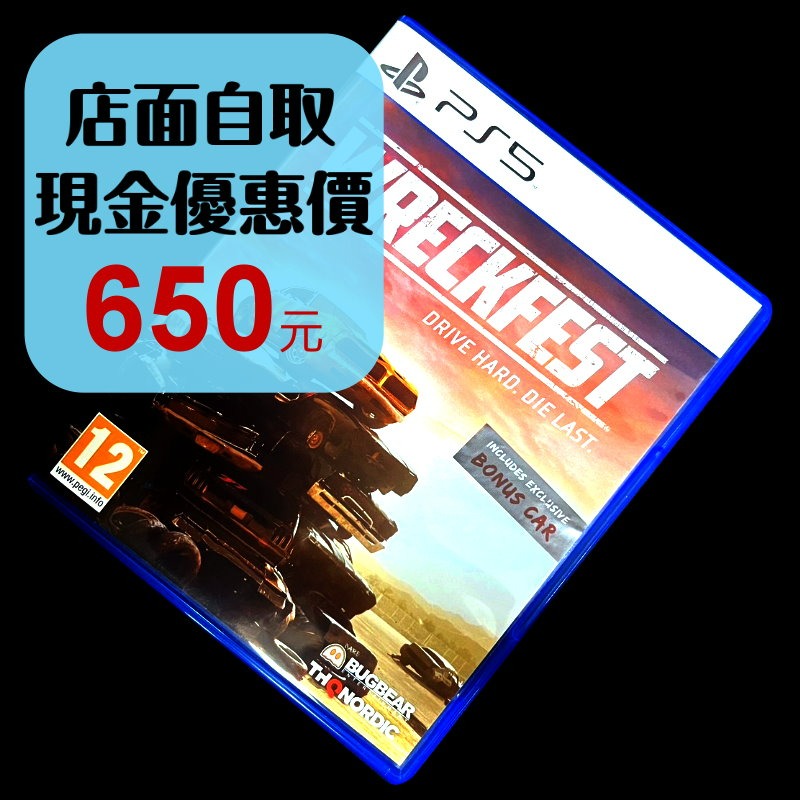 現貨【PS5原版片】☆ 撞車嘉年華 ☆【中文版 中古二手商品】台中星光電玩-細節圖2