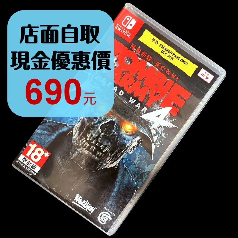 現貨【NS原版片】☆ Switch 殭屍部隊 死亡戰爭4☆【中文版 中古二手商品】台中星光電玩-細節圖2