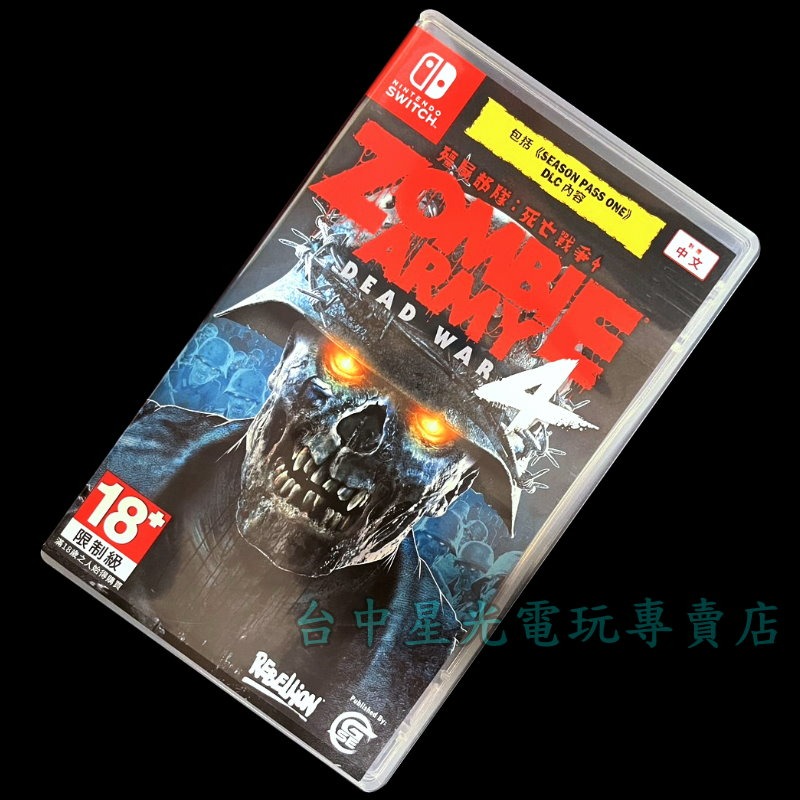 現貨【NS原版片】☆ Switch 殭屍部隊 死亡戰爭4☆【中文版 中古二手商品】台中星光電玩-細節圖3